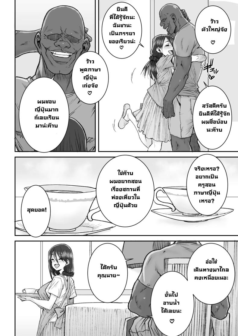 ไอ้หนุ่มไม่ทำแต่เมียพี่ไม่แน่